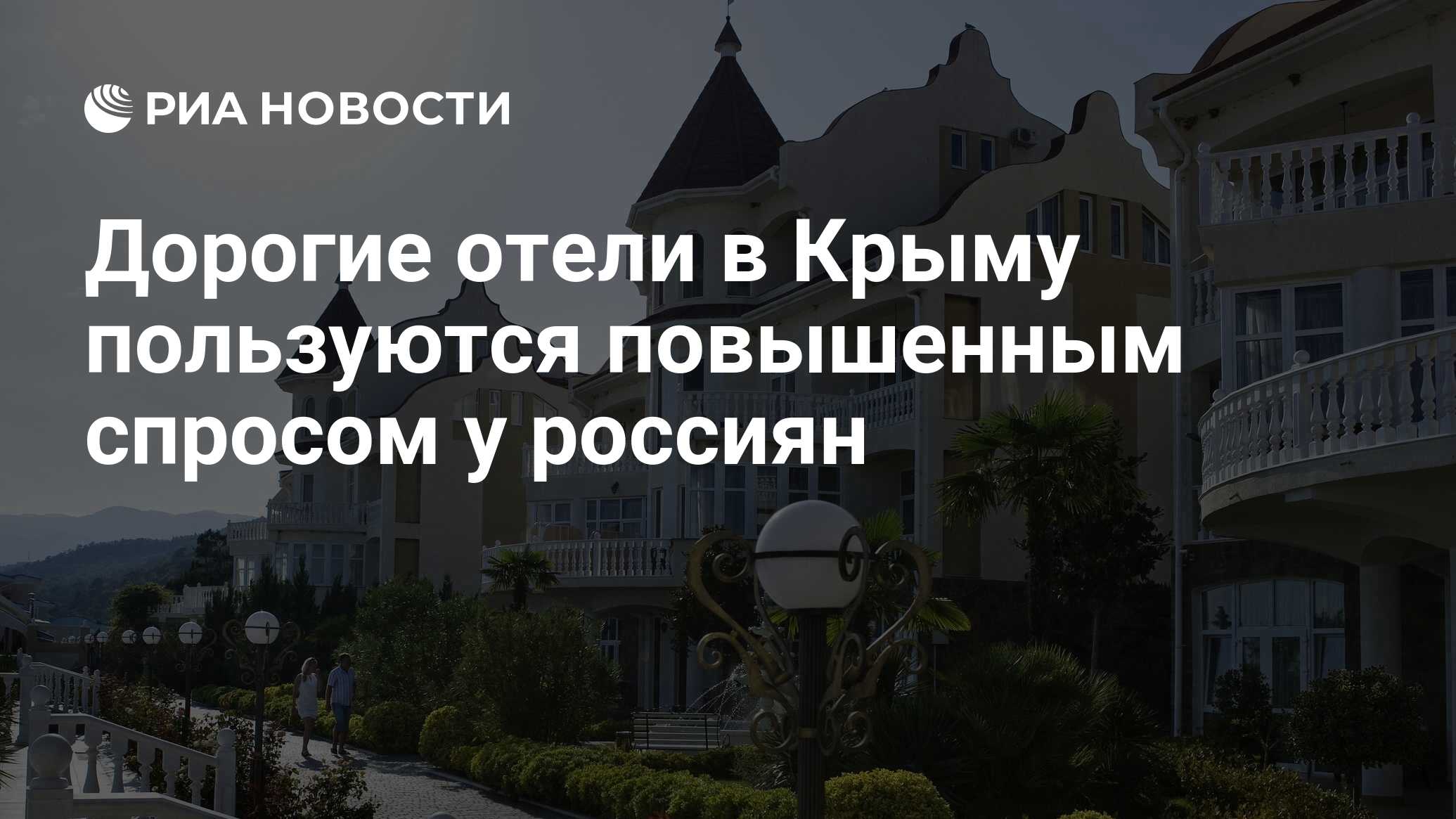 Как в крыму пользоваться