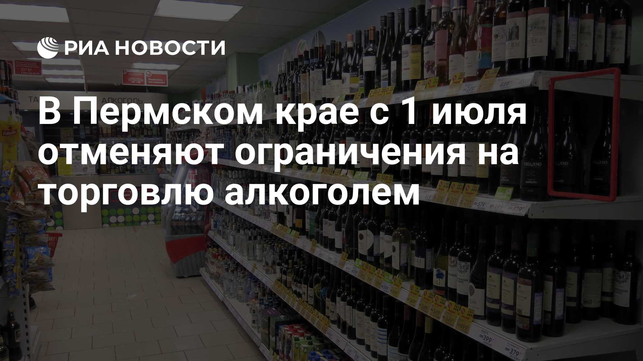 Со скольки лет продают шампанское