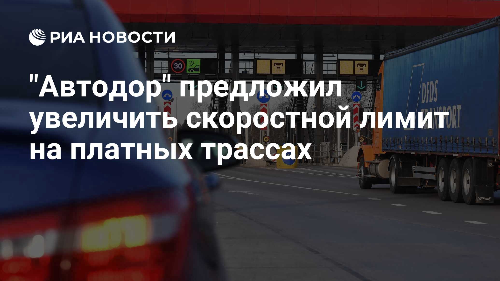 Автодор платные дороги приложение на телефон. Автодор Москва. Заправки на трассе м11 Москва Санкт-Петербург платная дорога.