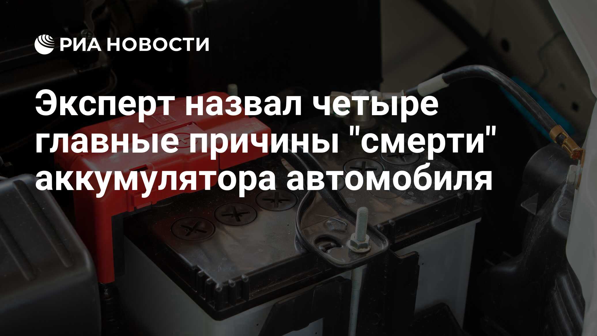 Признаки умирающего аккумулятора. Зарядка аккумулятора автомобиля. Основные неисправности аккумуляторных батарей. Признаки умирающего аккумулятора. Акб под нагрузкой.