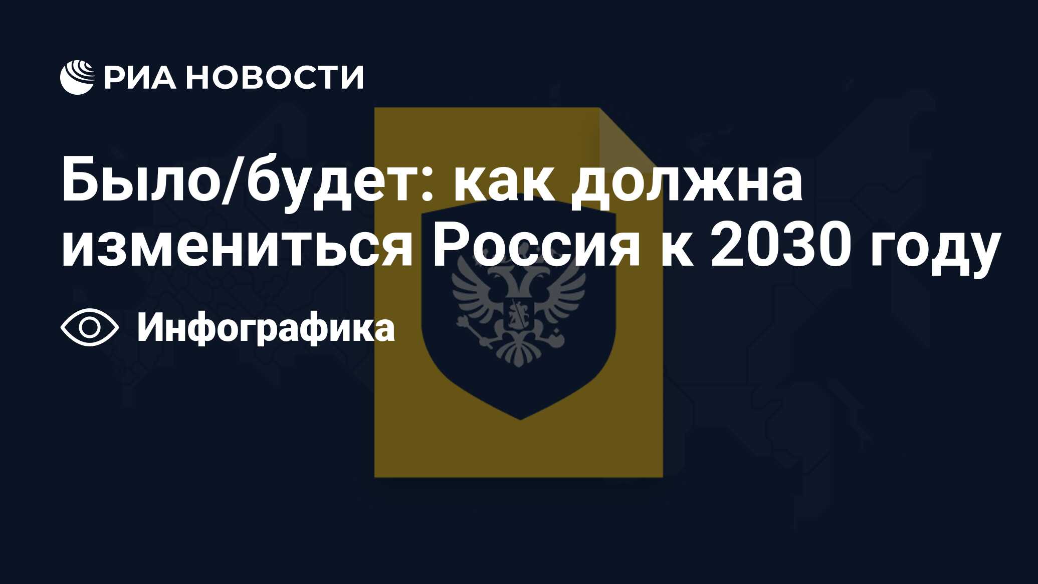 Единый план по достижению национальных целей развития россии до 2030 года