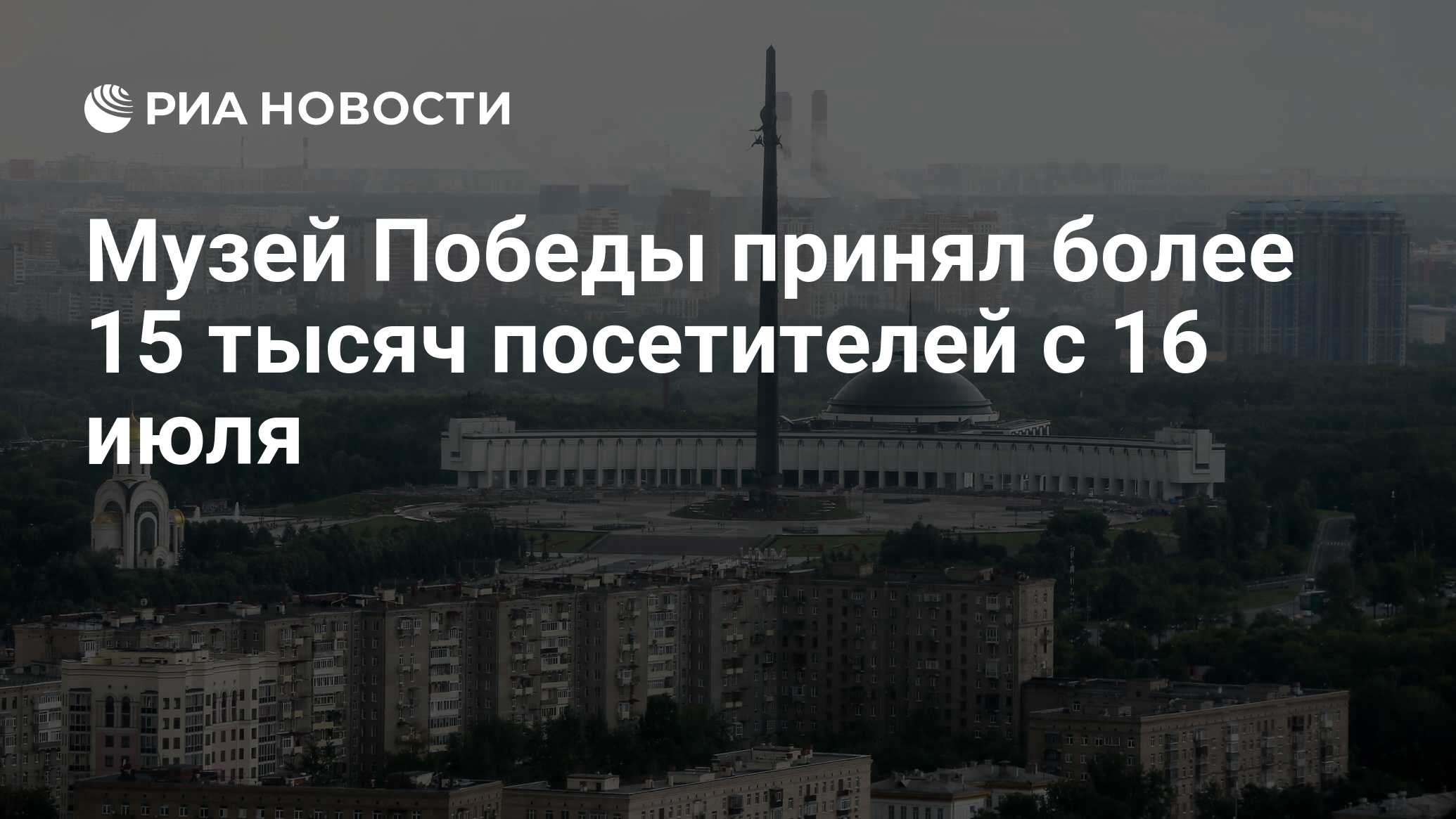 На диаграмме показано количество посетителей сайта риа новости с 10 по 29 наибольшее