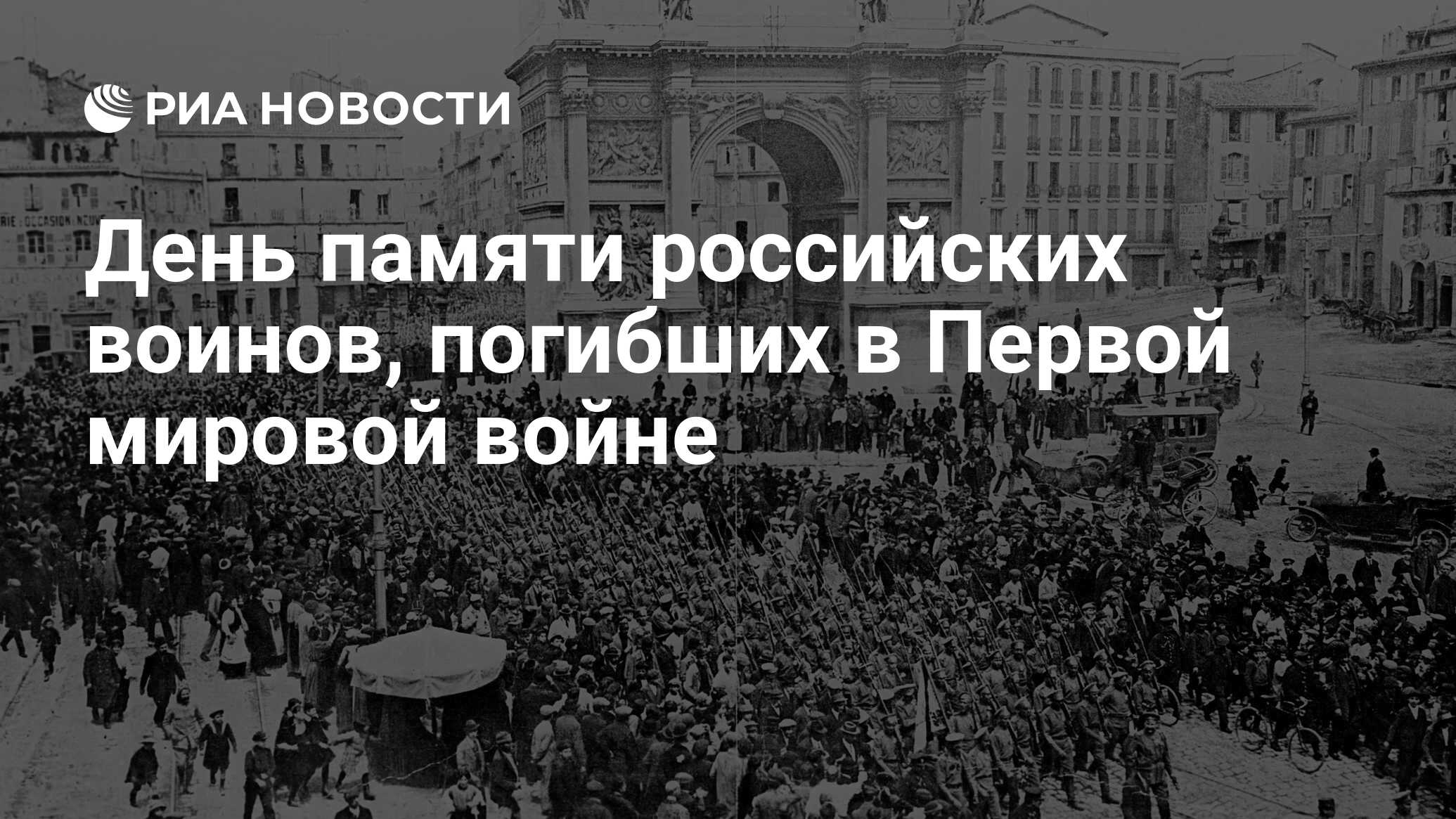 Полк погибших в великой отечественной войне