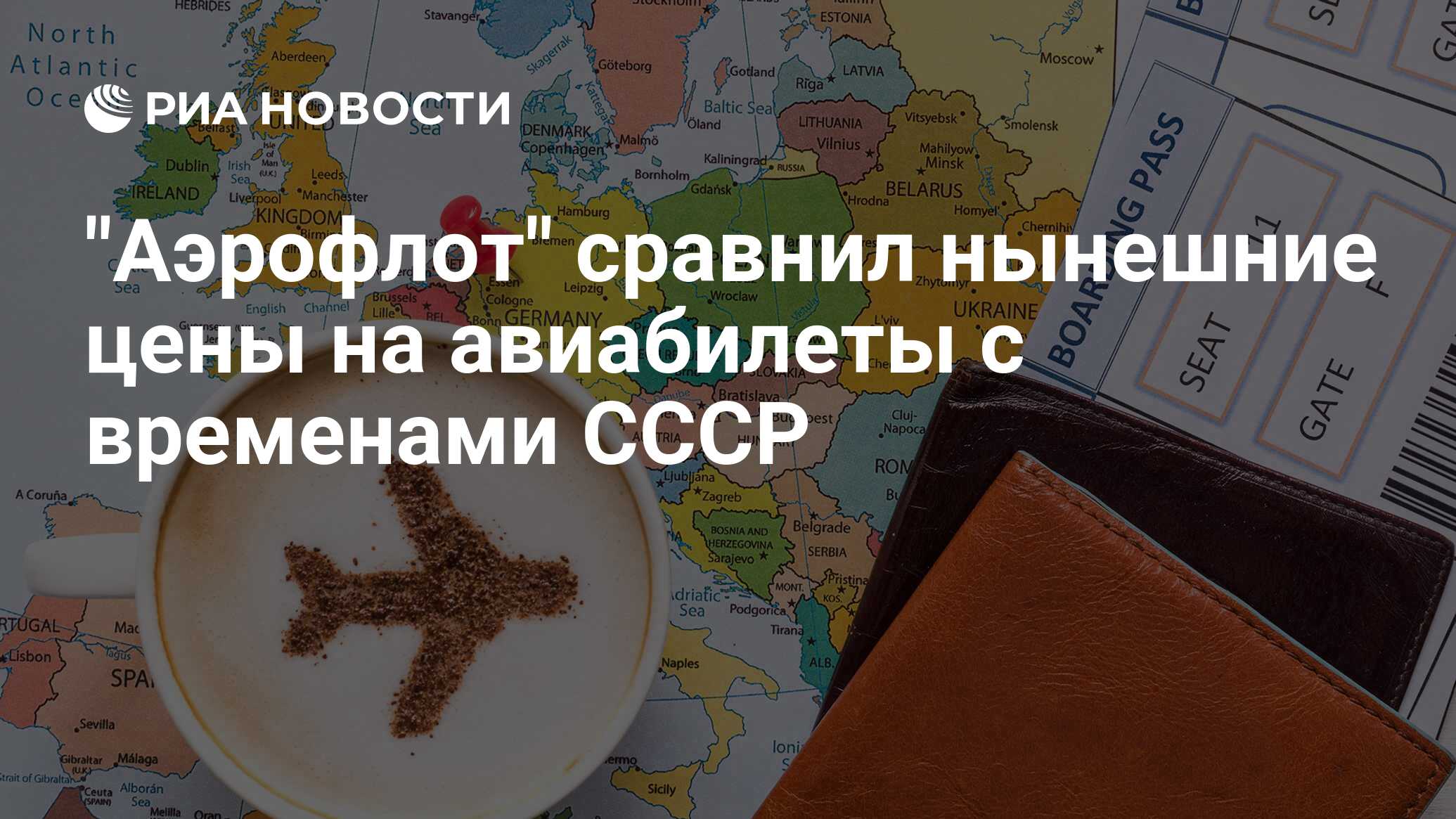 Какие страны называют новым светом