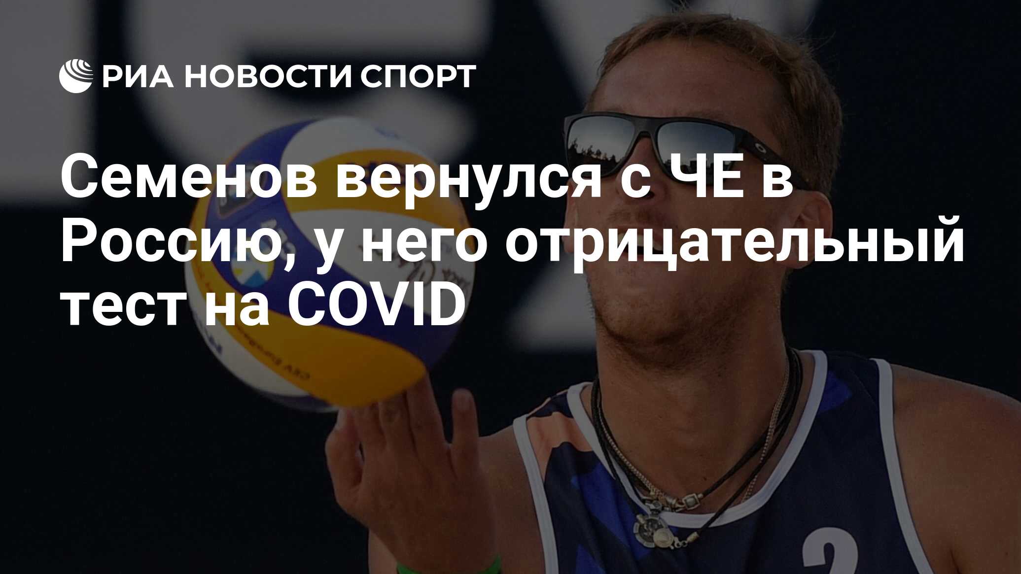 Семенов вернулся. Семенов вернулся. Авангард мы вернулись. Семенов вернулся. Семенов вернулся.
