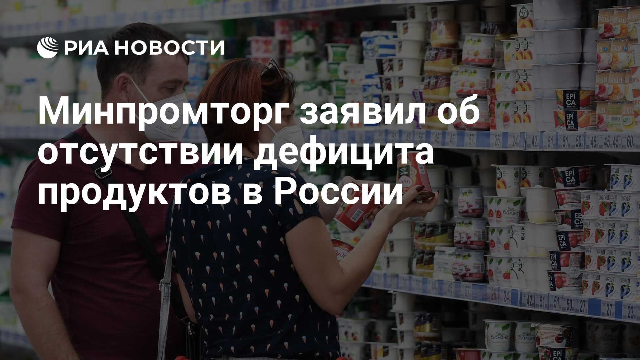 Какие продукты исчезли в россии thumbnail