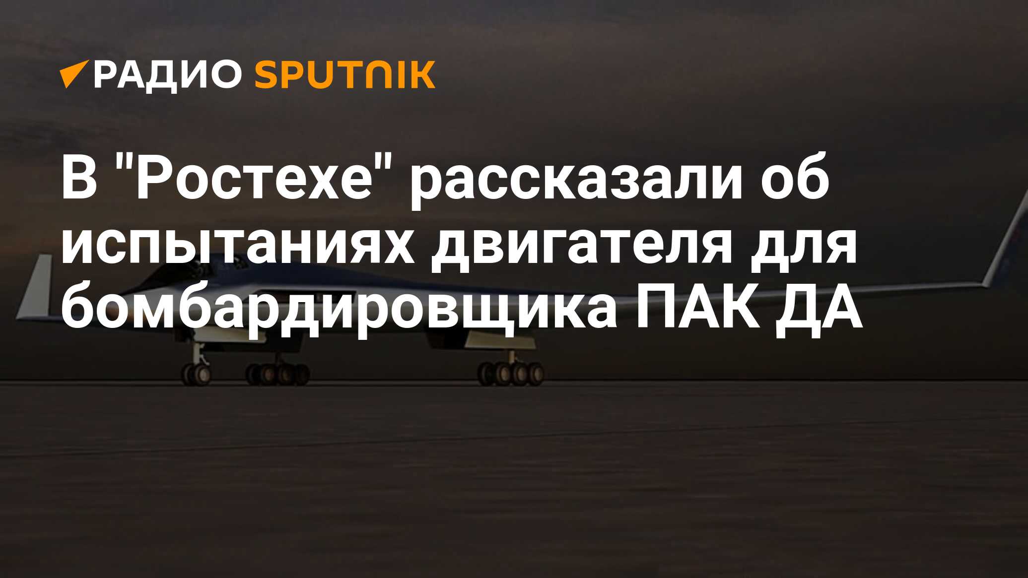 radiosputnik.ria.ru