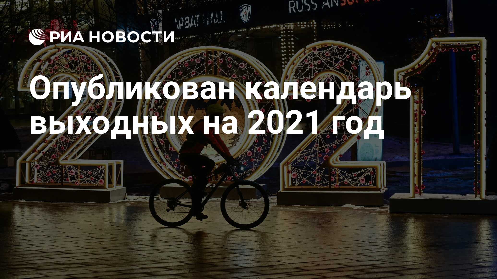 Киев январь 2022