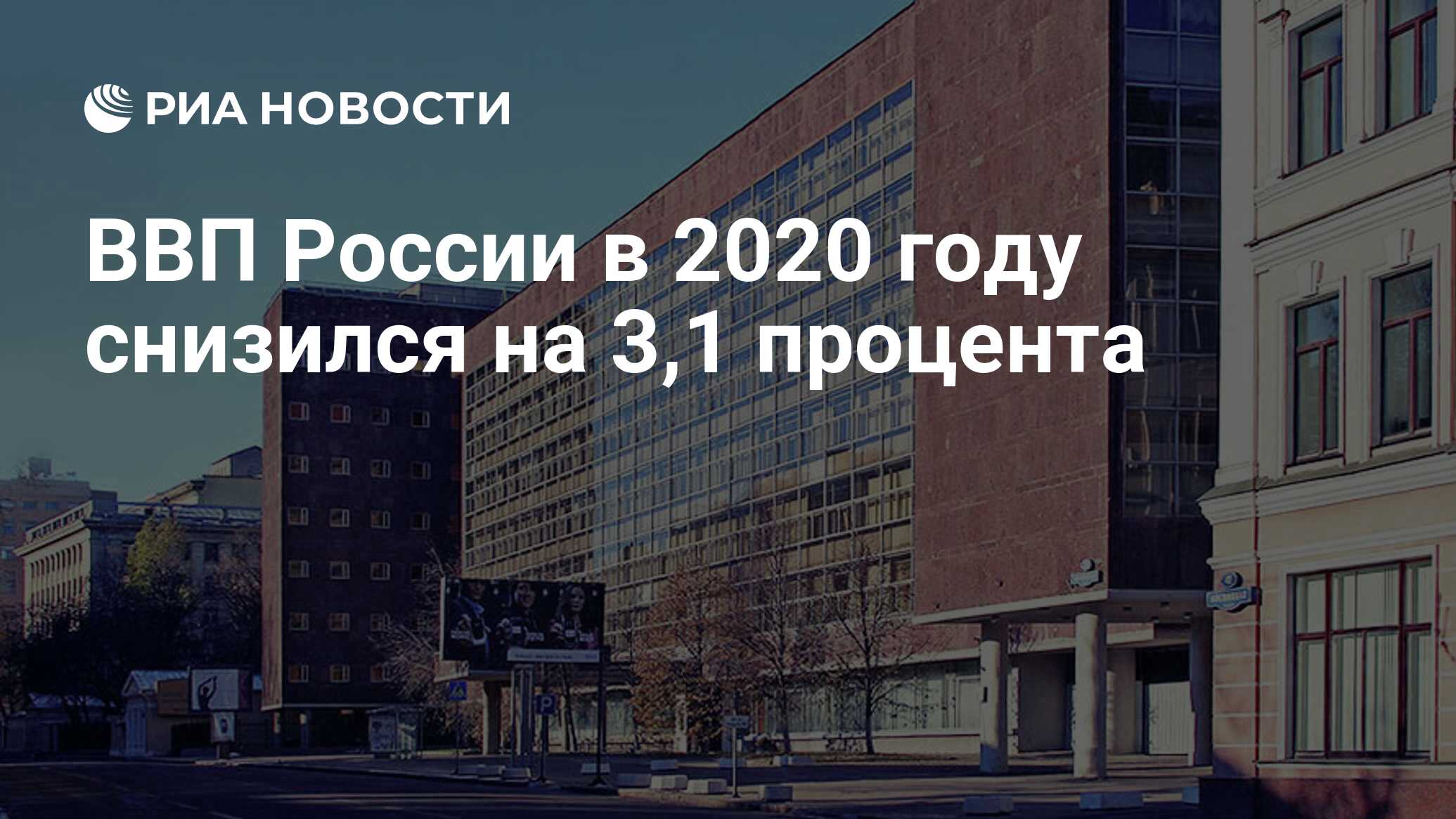 Проекты в россии в 2020