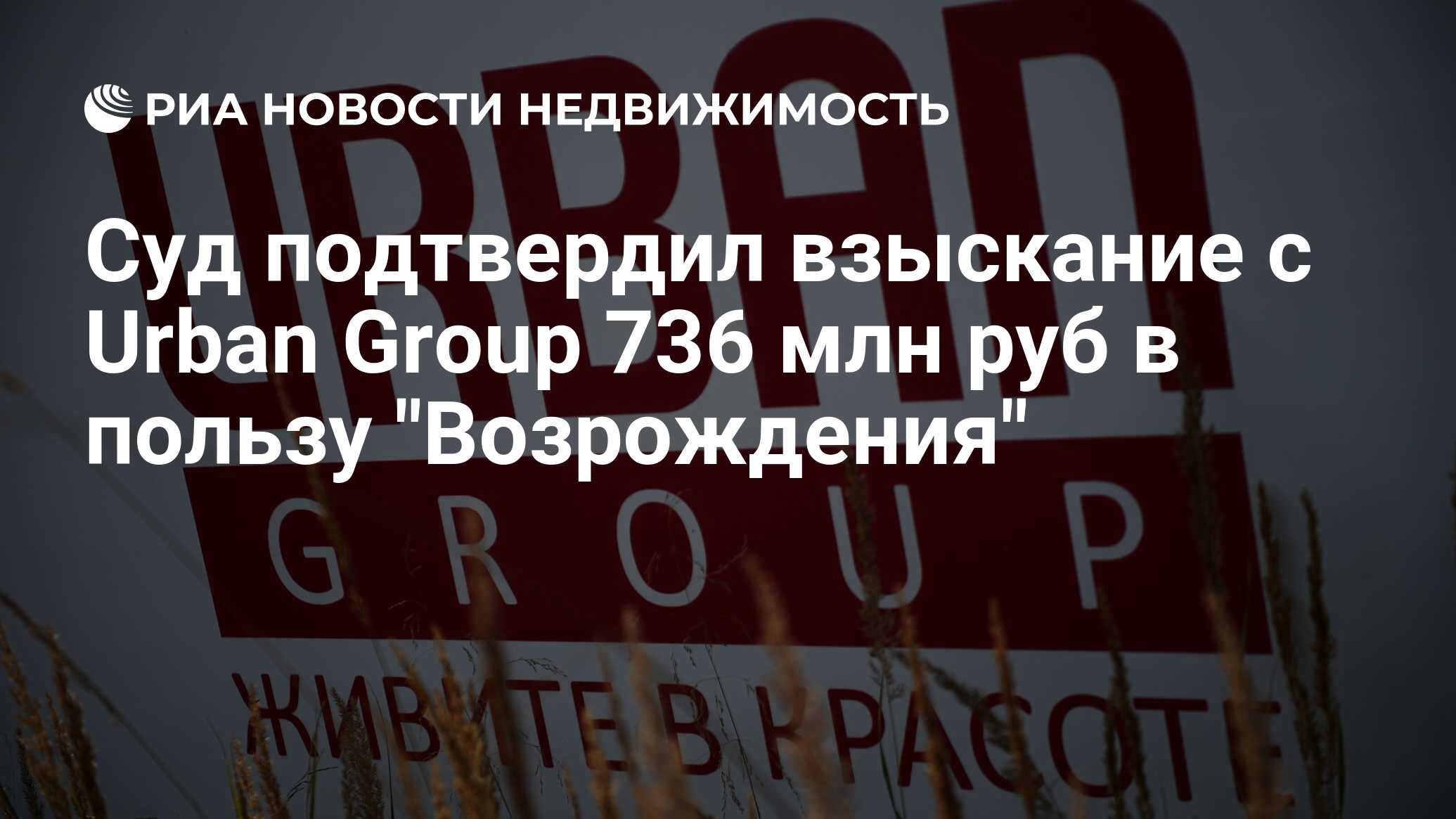 realty.ria.ru