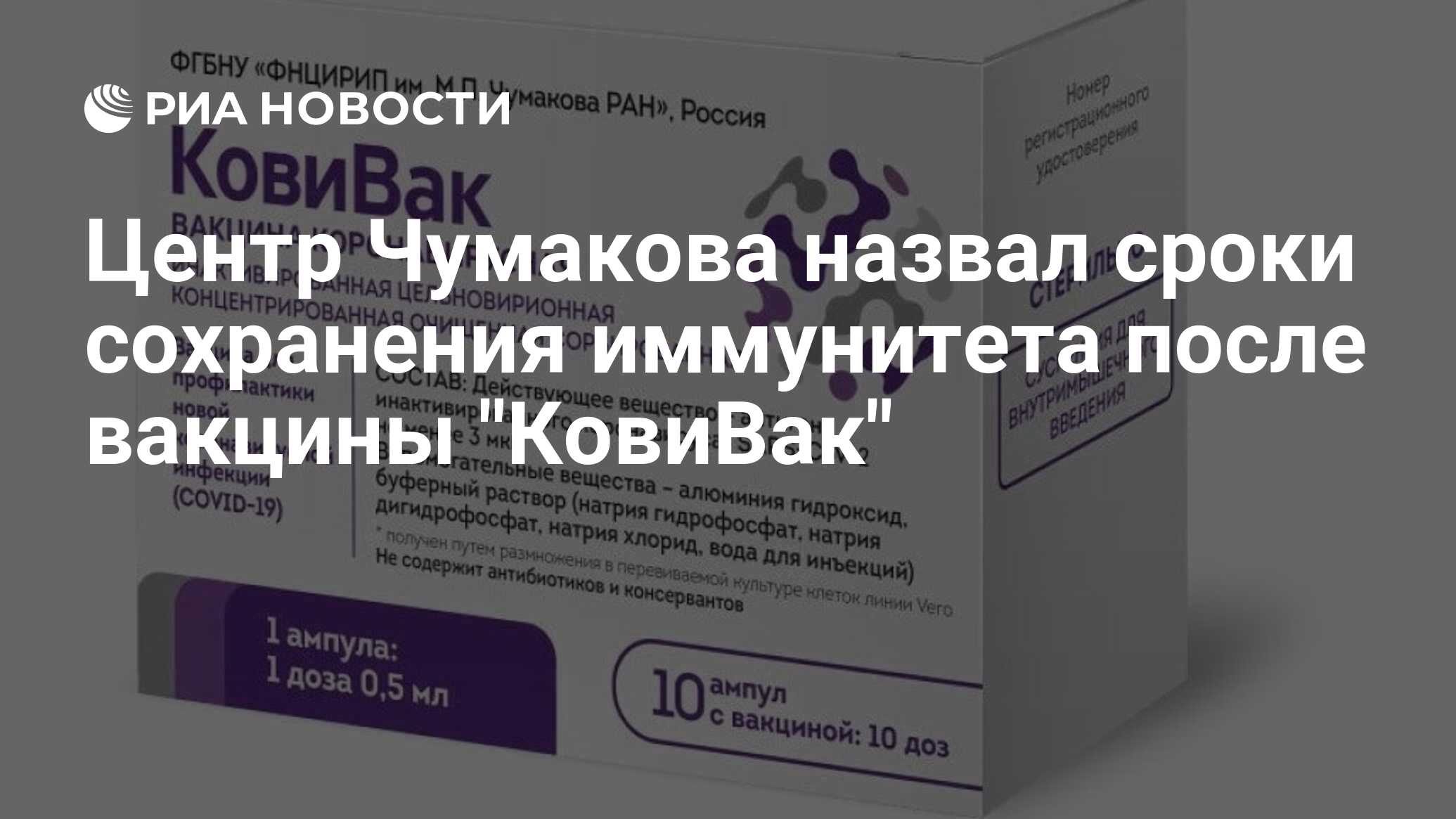 Кому рекомендована вакцинация от ковида ковивак