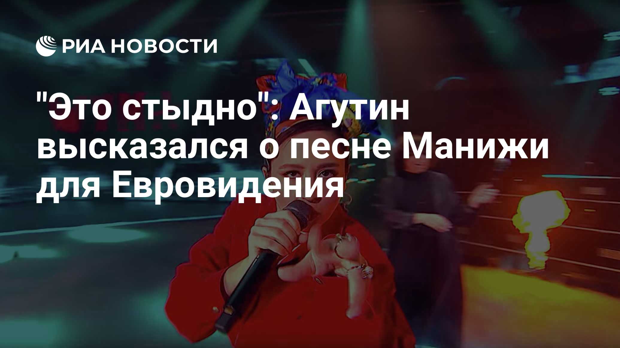 "Это стыдно": Агутин высказался о песне Манижи для Евровидения