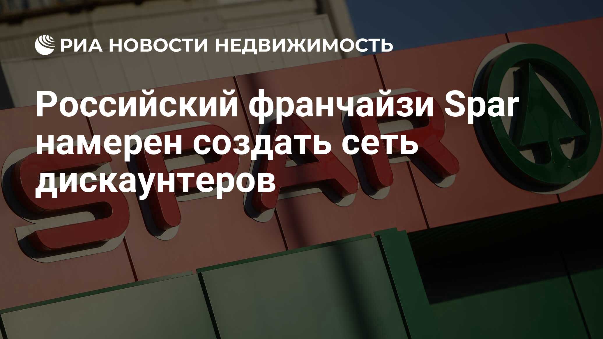 Инн спар миддл. Сеть дискаунтеров. Спар Миддл Волга. Обучение Спар Миддл Волга. Наружная реклама Спар Миддл Волга.