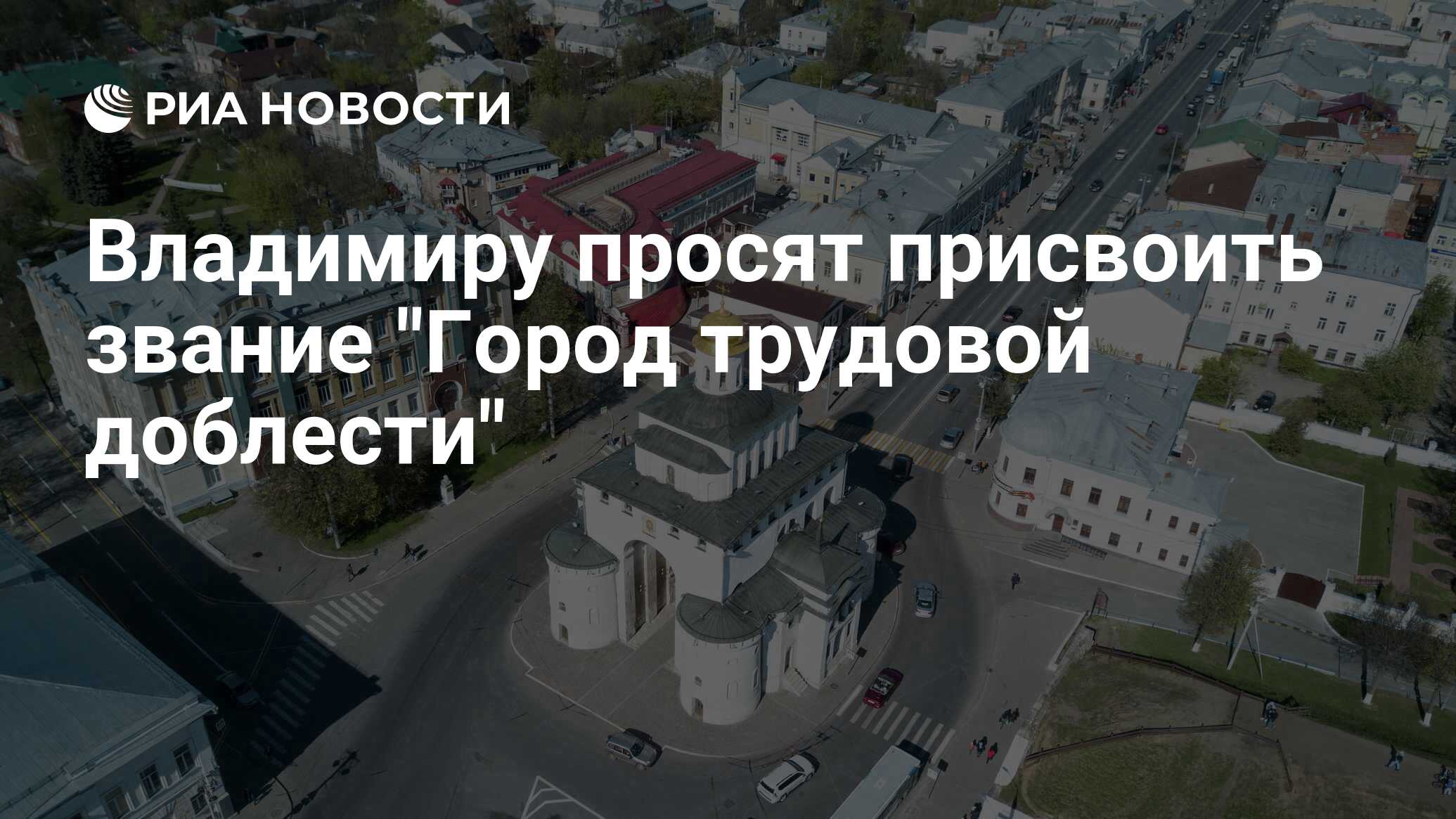 Картинка пермь город трудовой доблести