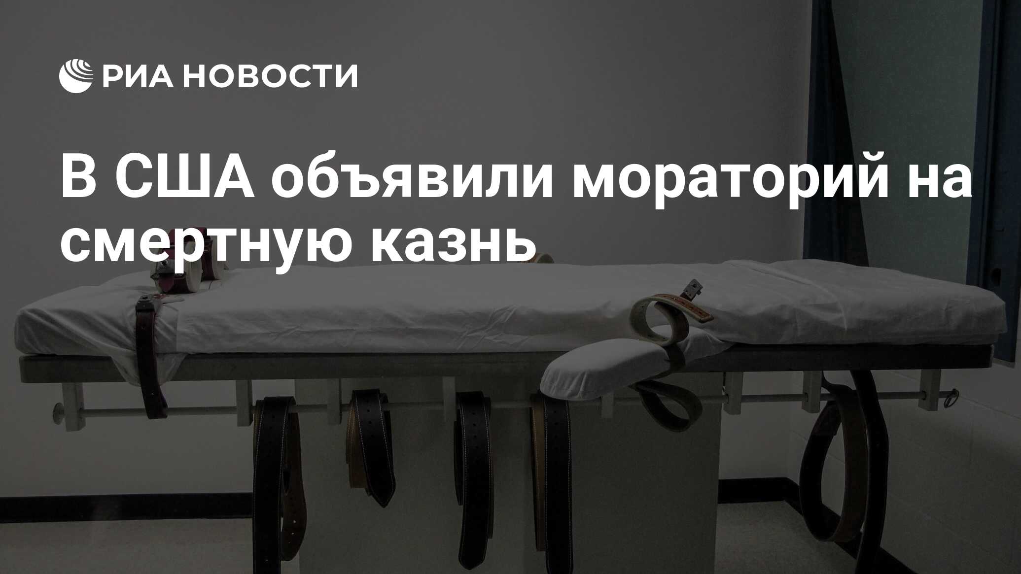 В каком году в сша отменили смертную казнь на электрическом стуле