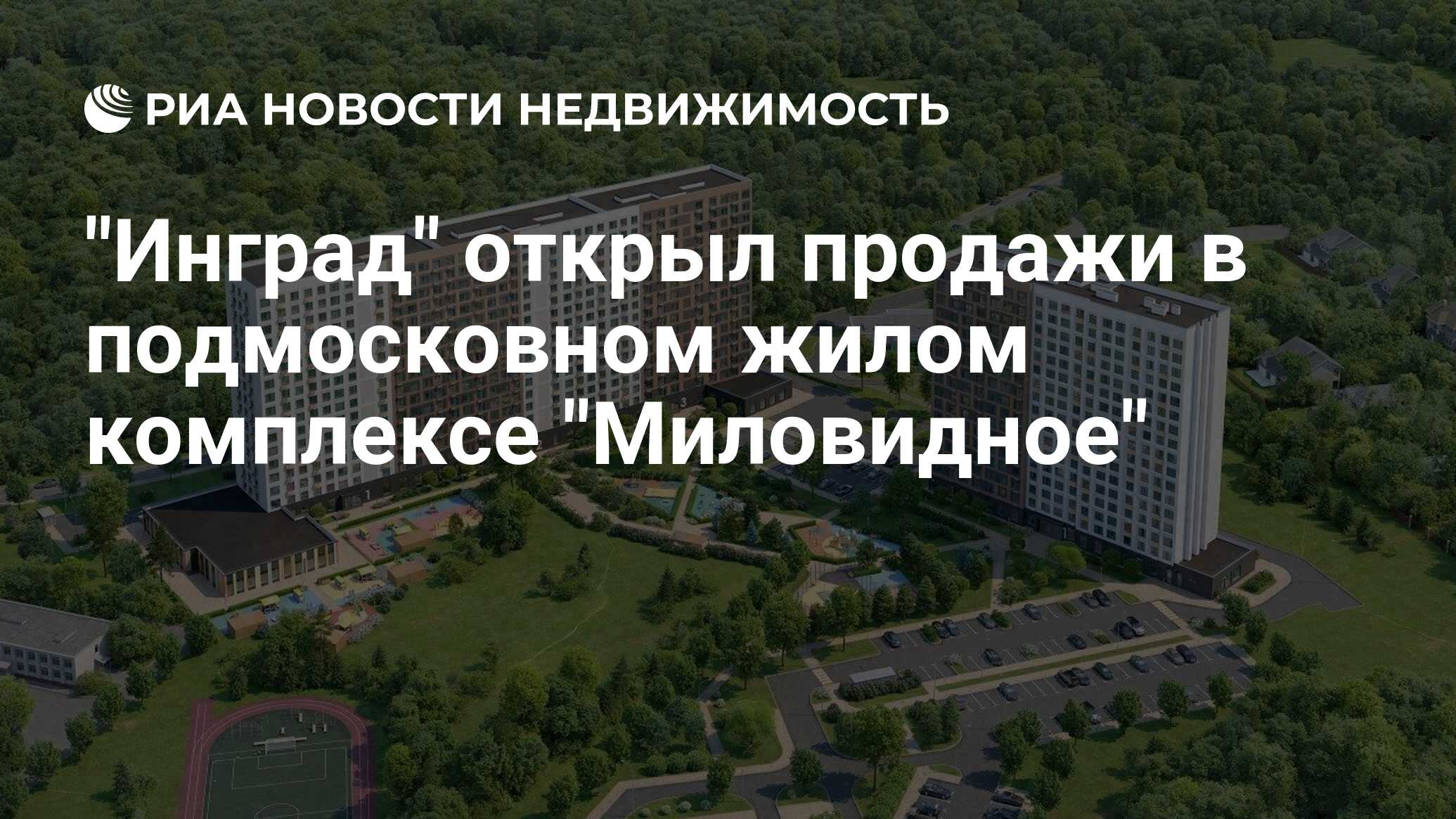 Инград руководство компании список