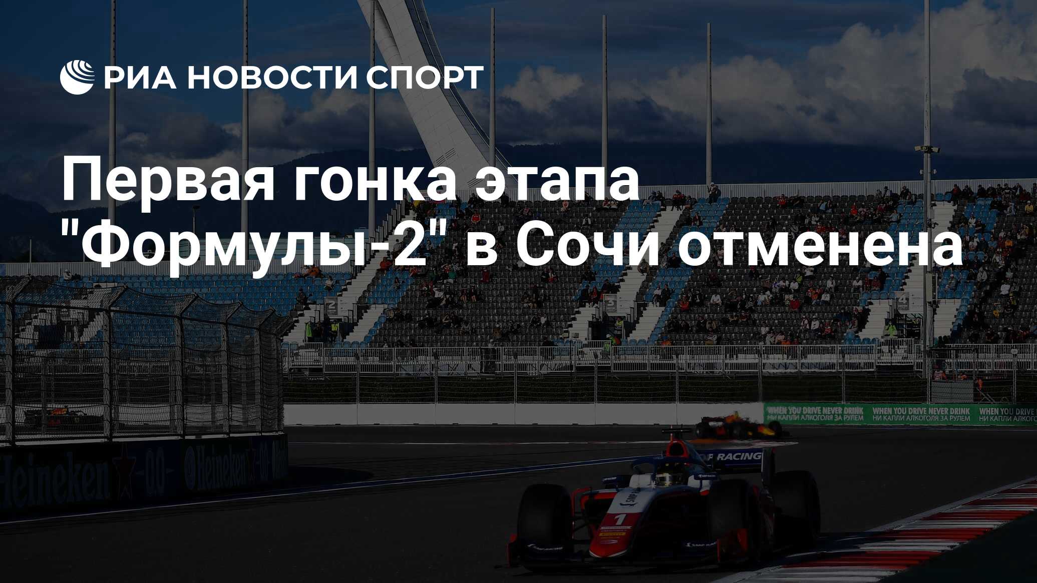Результаты последнего этапа формулы 1. Формула 2 победа России. Трасса Лосаил формула 1 гонка 2021. Проведение этапа формула 1 было под вопросом.