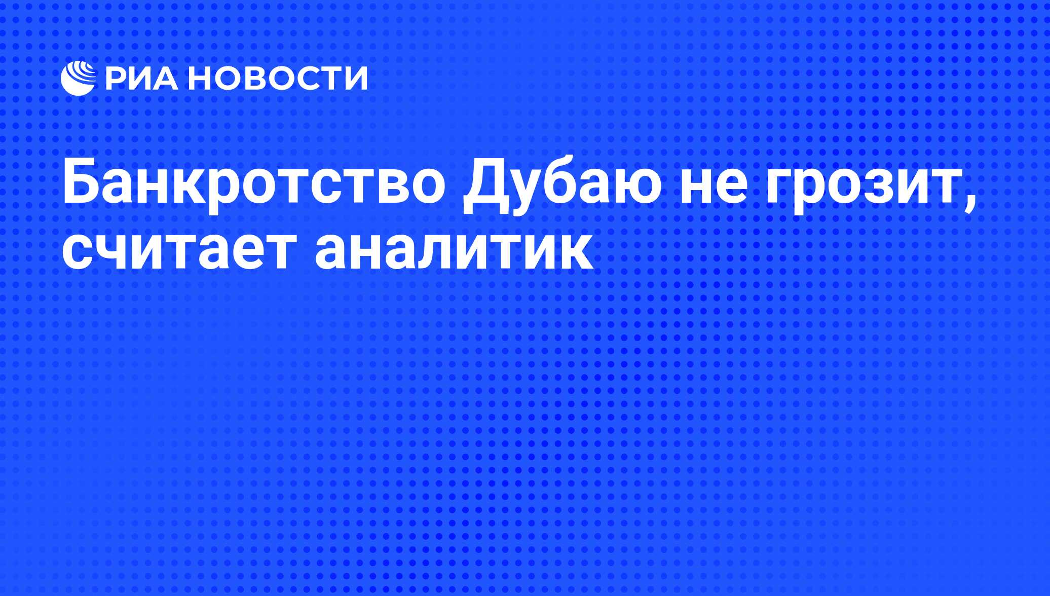 аналитик по банкротству аналитик по банкротству