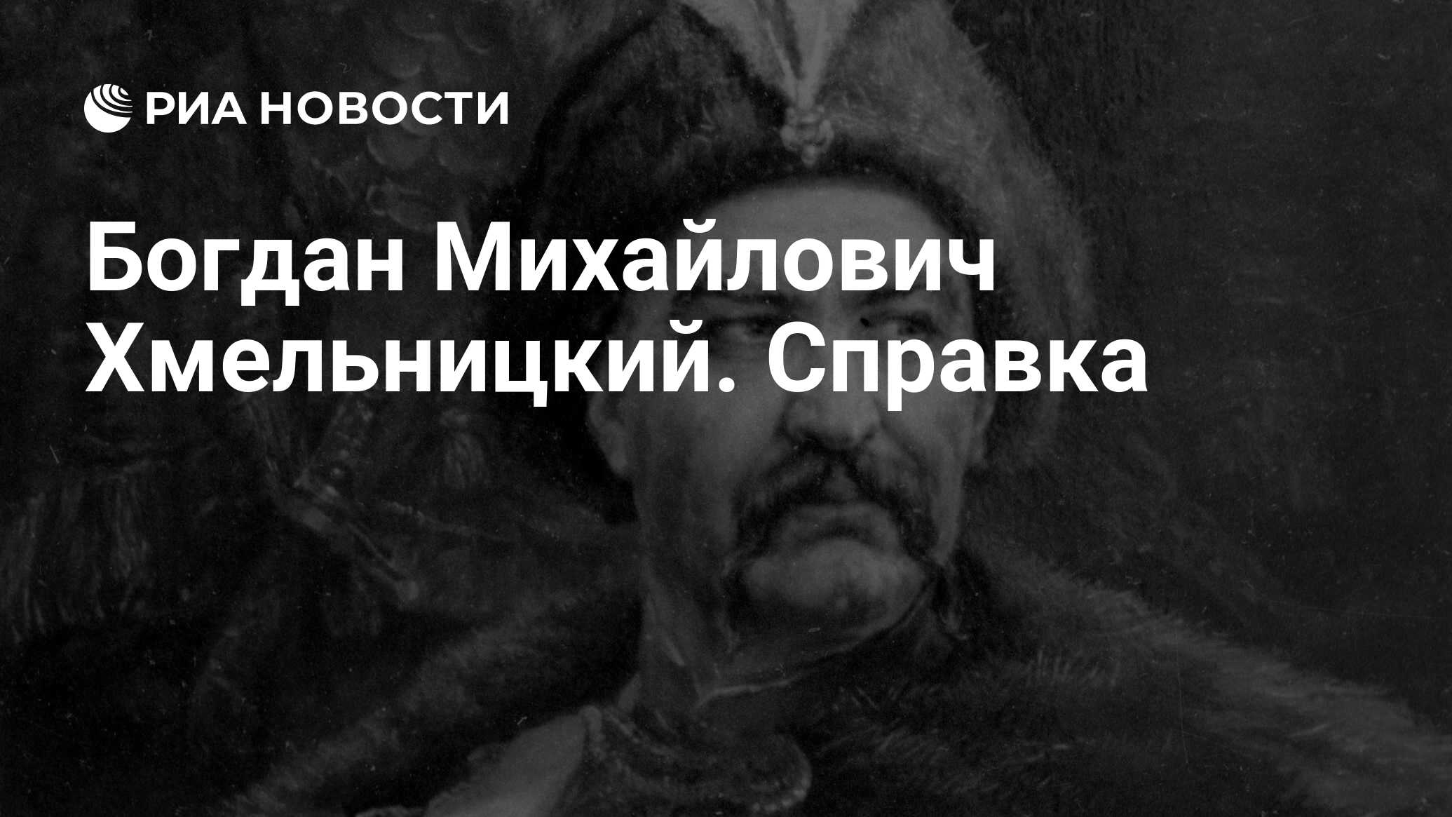 Богдан хитрово основатель симбирска