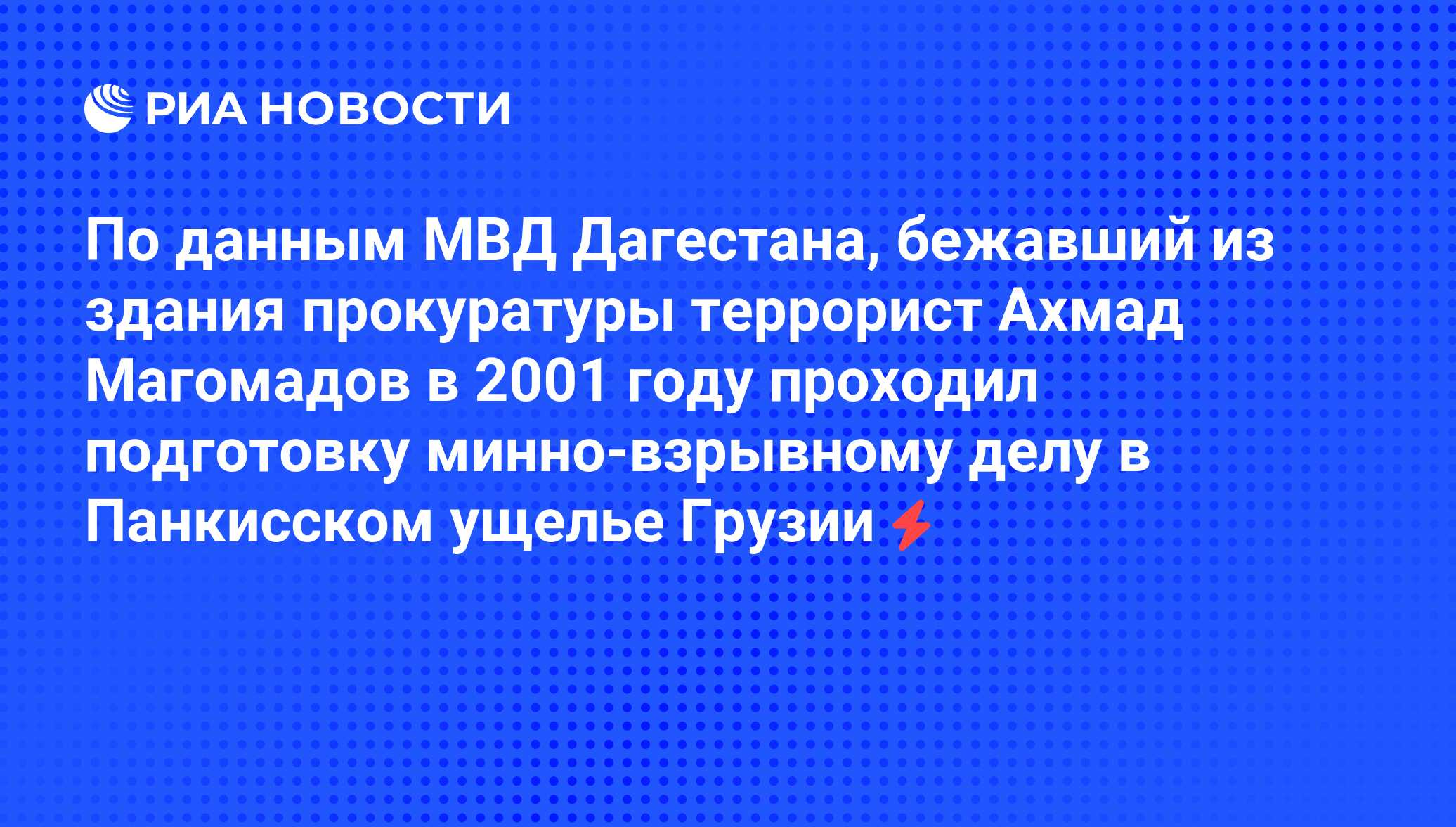 Руководство мвд дагестана на сегодня и заместители фото с фамилиями