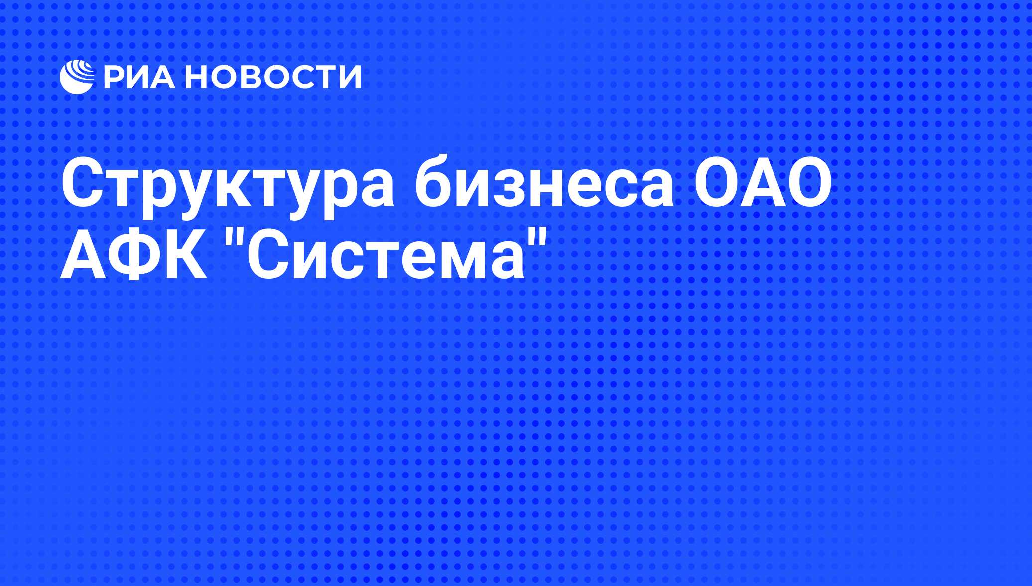 Ооо афк проект