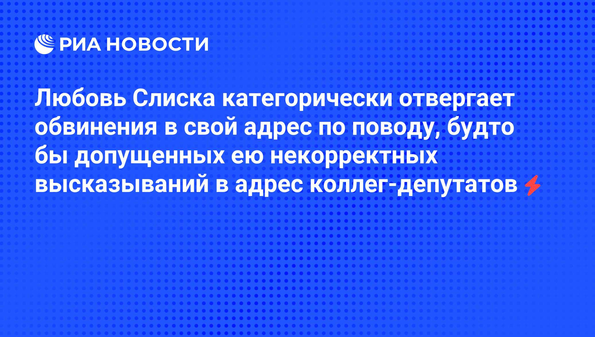 Безапелляционно настроенный человек 7 букв