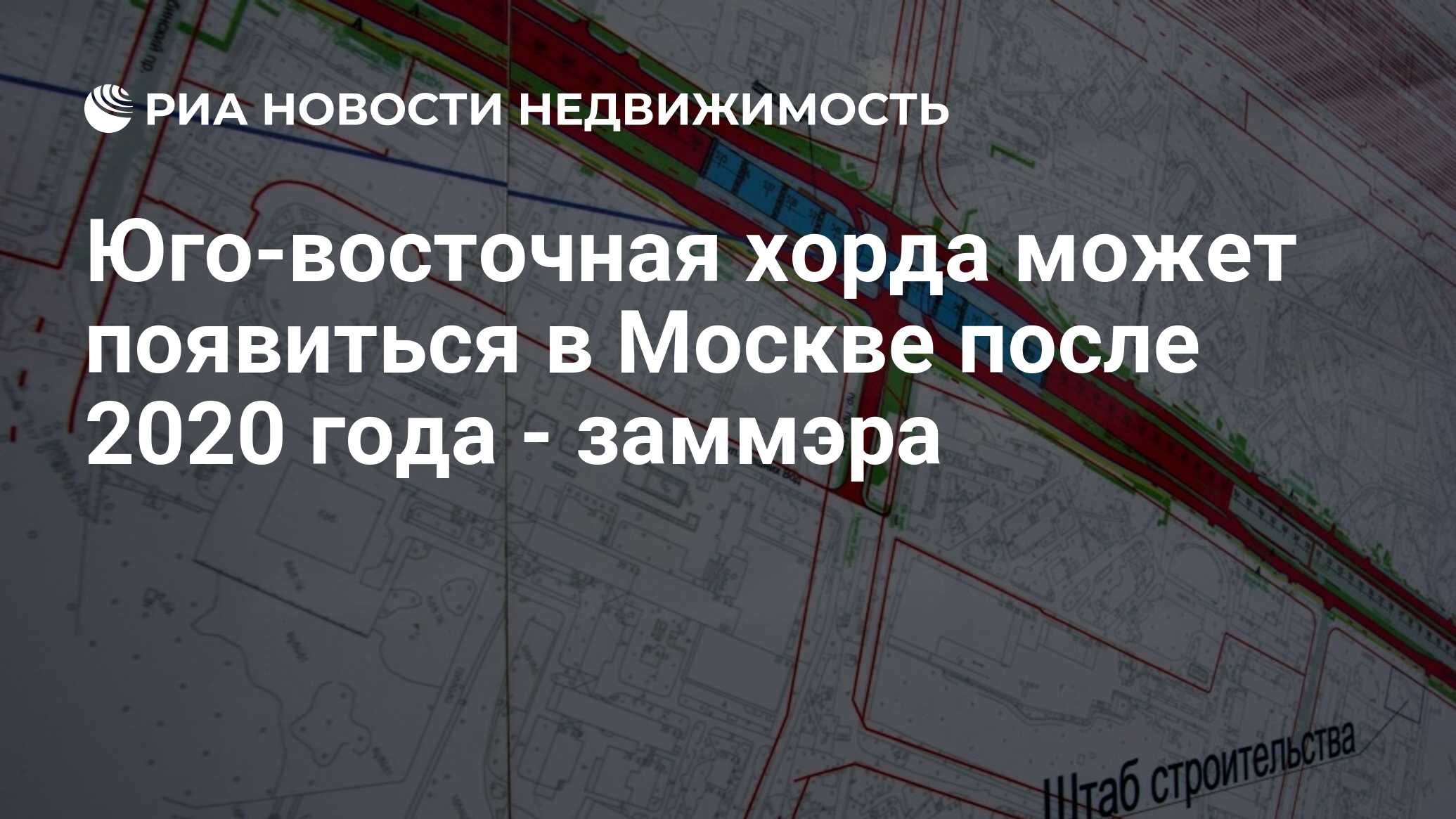 Хорда юго восточная проект на карте москвы