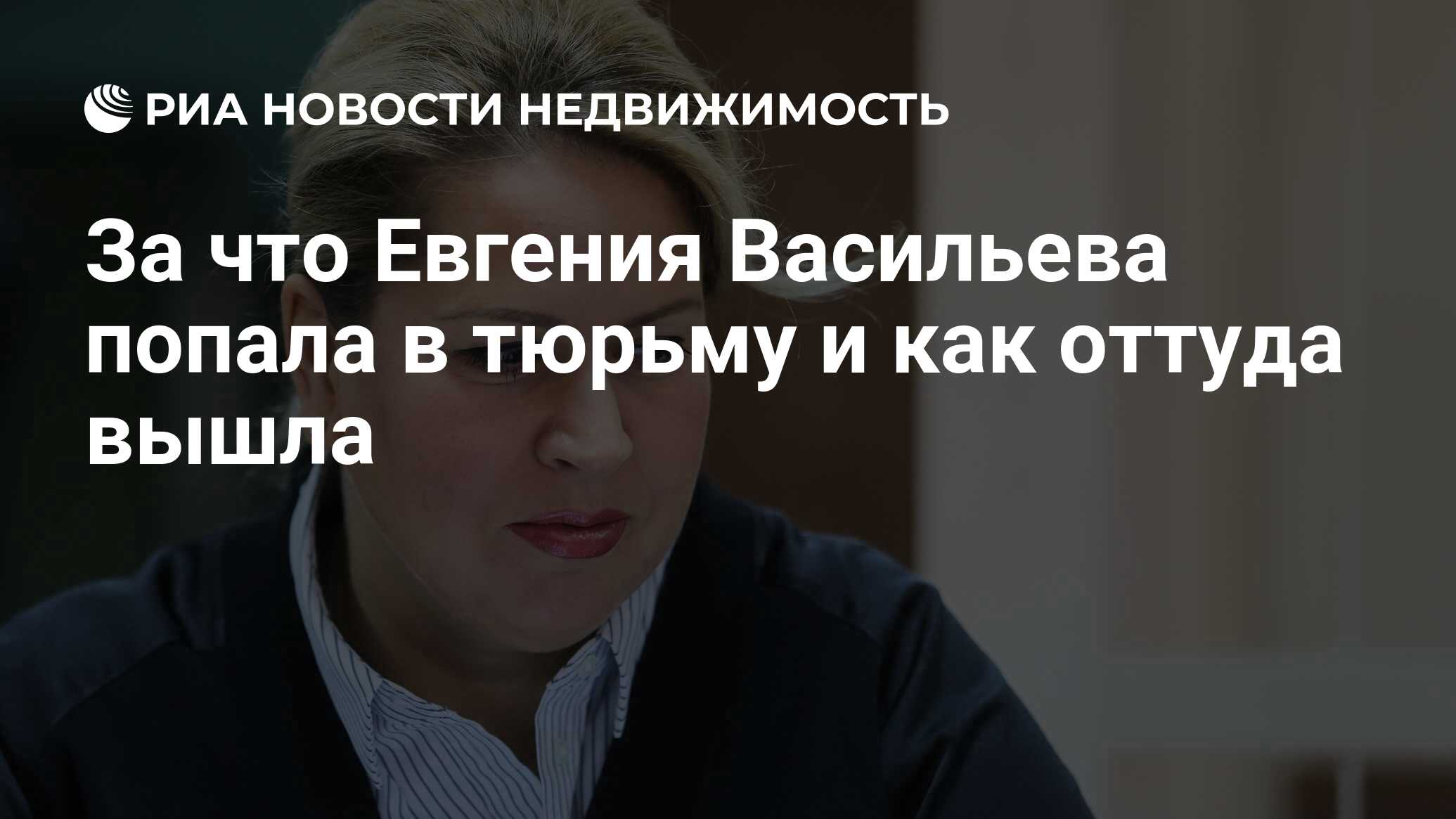 васильевой
