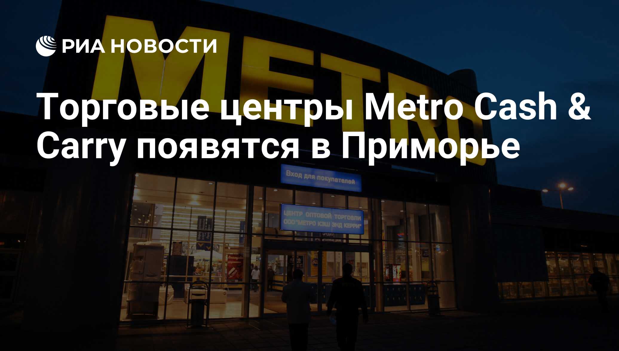 Метро тендеры