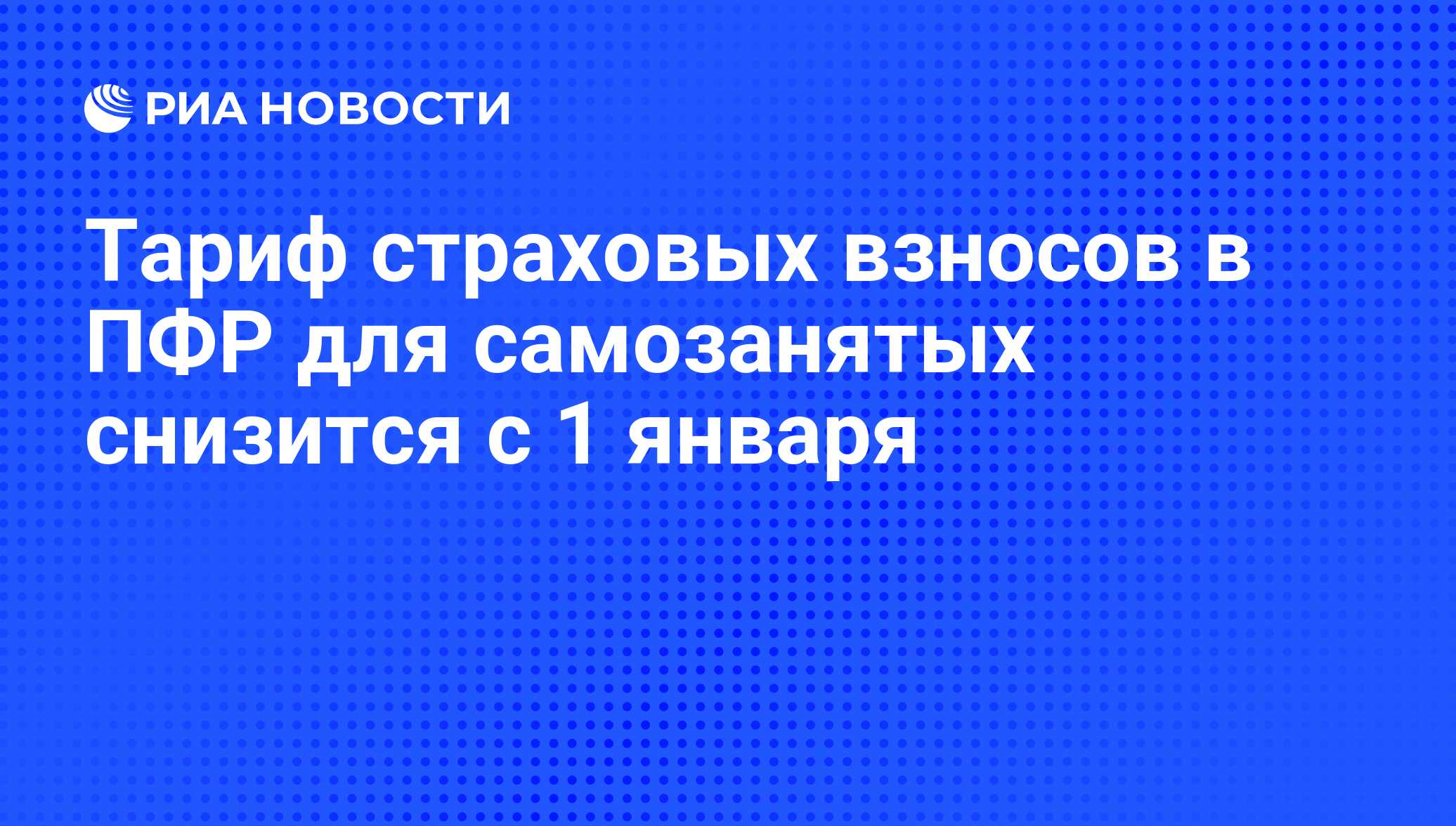 Где в 1с 8 3 поменять тарифы страховых взносов